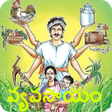 プログラムのアイコン：Vyavasayam Telugu Farmers…