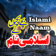 Icon of program: Bachon Ky Islamic Names|b…