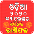 Odia Calendar 2020  Rasiphala