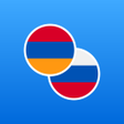 Ikona programu: Armenian-Russian Dictiona…