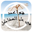 Icon of program: قواعد في حل المشاكل