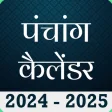 Hindu Calendar Panchang 2022