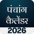 Symbol des Programms: Hindu Calendar Panchang 2…