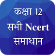 Ikona programu: Class 12 NCERT Solutions …