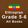 プログラムのアイコン：Grade 56 : Ethiopian Stud…