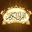 Icon of program: Al-Quran Karim