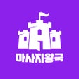 프로그램 아이콘: 마사지왕국