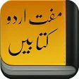 Library Of Urdu Books