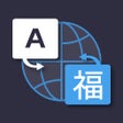 Icon of program: Translator - Translate Vo…
