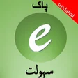 Pak e-Sahulat  e-Services  SIM Information icon