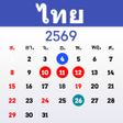 Icon of program: ปฏทนไทย 2566
