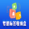梦想标签收纳盒 icon