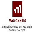 Symbol des Programms: It's my words - изучение …