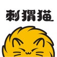 Ikona programu: 刺猬猫阅读-轻小说阅读神器
