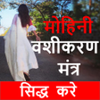 Icon of program: वशकरण Kamdev Vashikaran M…