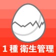 Ikona programu: 第一種衛生管理者のたまご過去問