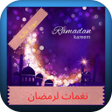 Ikona programu: Ramadan Ringtones