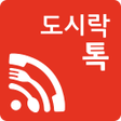 프로그램 아이콘: WiFi DosirakTalk