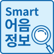 程序图标：Smart 어음정보