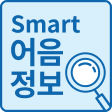 Smart 어음정보