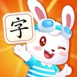 Ikona programu: 兔小贝认字识字