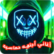 Ikona programu: أغاني حماسية أجنبية مشهور…