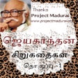 プログラムのアイコン：Tamil Stories 1-Jayakanth…