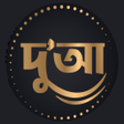 Icon of program: Bangla Dua Digiest
