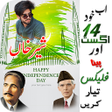 Icon of program: 14 August Urdu Flex Maker