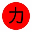 Icon of program: Katakana 2 Romaji