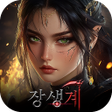 장생계 icon