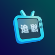 程序图标：华语影视-影视大全
