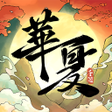 Иконка программы: 華夏千秋