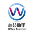Icoon van programma: 智慧办公助手