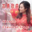 CHINESE classic song