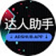 أيقونة البرنامج: AdsHub-MCN助手