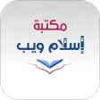 Symbol des Programms: مكتبة إسلام ويب