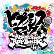 プログラムのアイコン：ヒプノシスマイク -A.R.B-