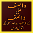 Icon of program: Wasif Ali Wasif Sayings