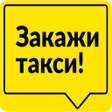 程序图标：Такси Мобиль Саров