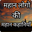 程序图标：Mahan motivation story  h…