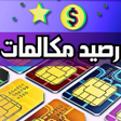 程序图标：تعبئة رصيد انترنت و مكالم…