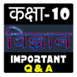 程序图标：Class 10 Science Impt QA