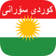 Kurdish Sorani Translation icon