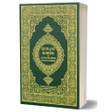 Иконка программы: Qurani Kərim və Tərcüməsi…