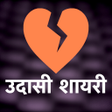 程序图标：उदस शयर - Udasi Dard Bhar…