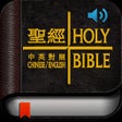 Icon of program: Bible-English Chinese Rea…