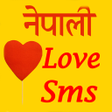 プログラムのアイコン：Nepali Love SMS