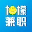 Ikon program: 柠檬兼职-你在找的好兼职平台