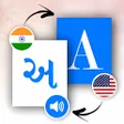 プログラムのアイコン：English To Gujarati Trans…